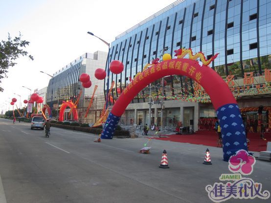洪鑫名品城开业典礼
