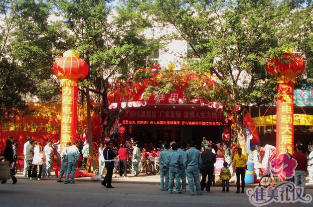 力程电动车开业庆典