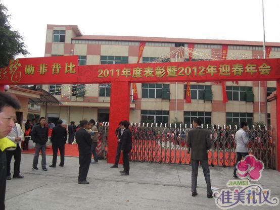 时尚小鱼服装厂年会