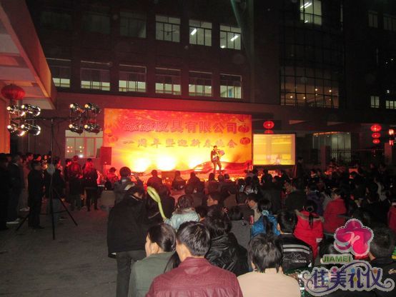 添添皮具厂年会